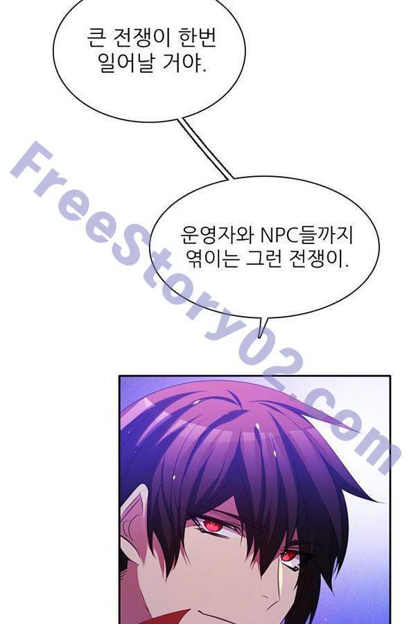 제로게임 66화 31