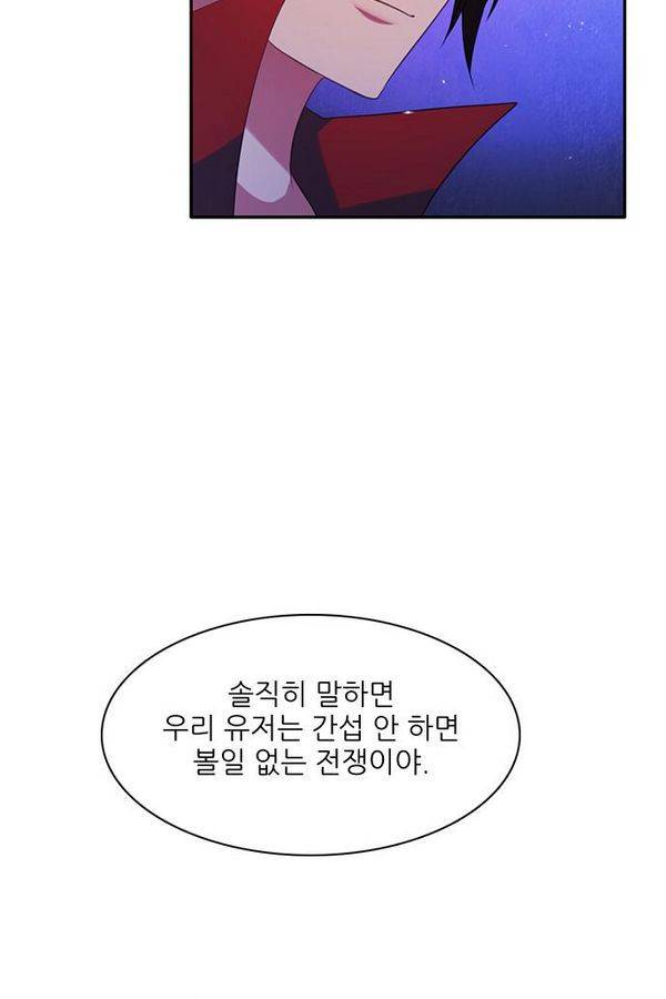 제로게임 66화 32