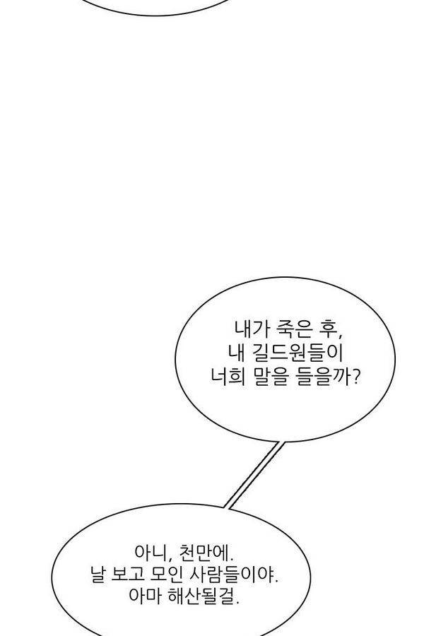 제로게임 66화 34
