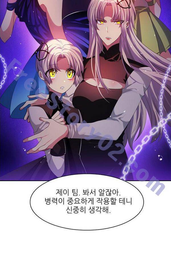 제로게임 66화 36