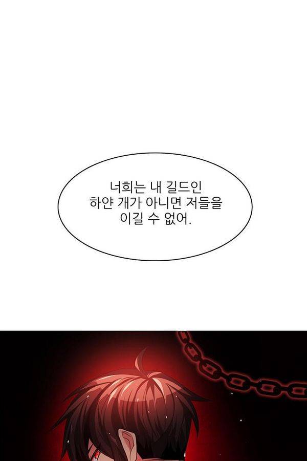 제로게임 66화 37