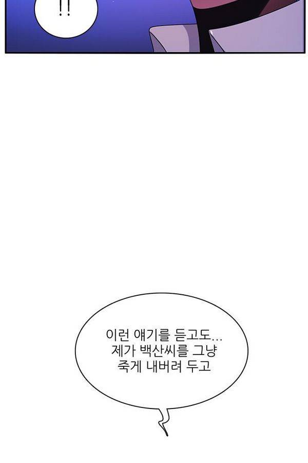 제로게임 66화 40
