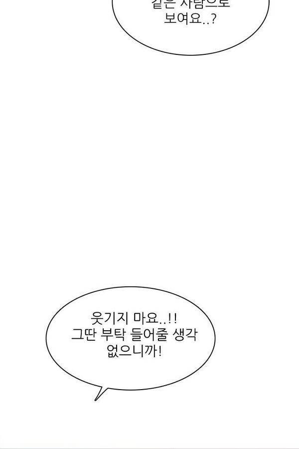 제로게임 66화 42