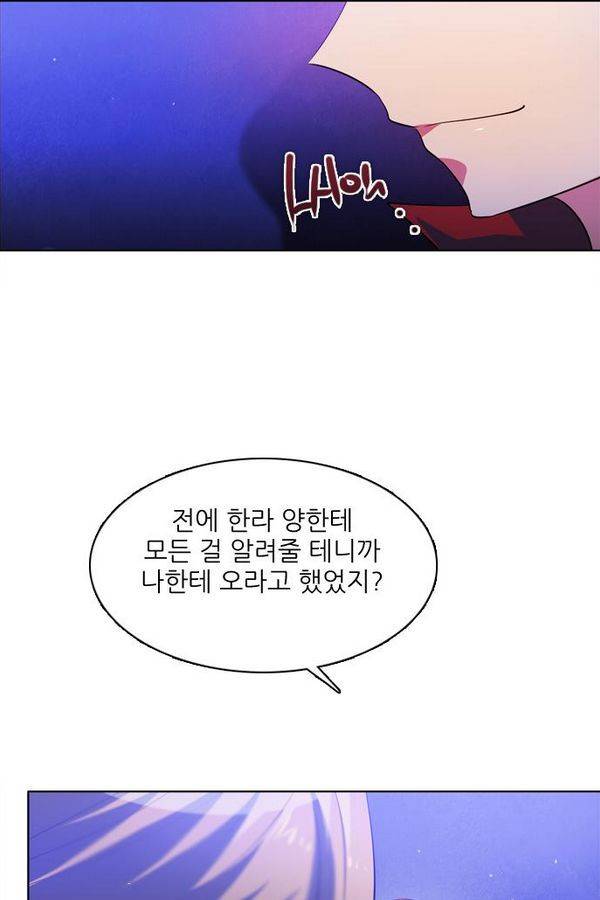 제로게임 66화 43