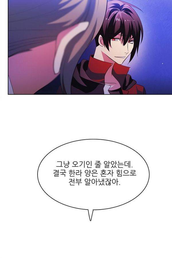 제로게임 66화 44