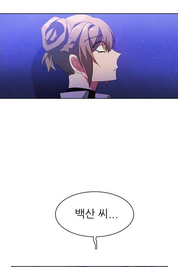 제로게임 66화 47