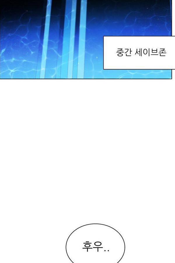 제로게임 66화 57