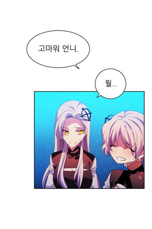 제로게임 66화 59
