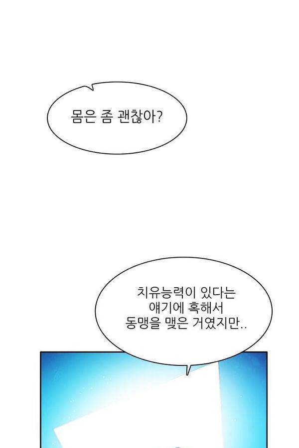 제로게임 66화 60