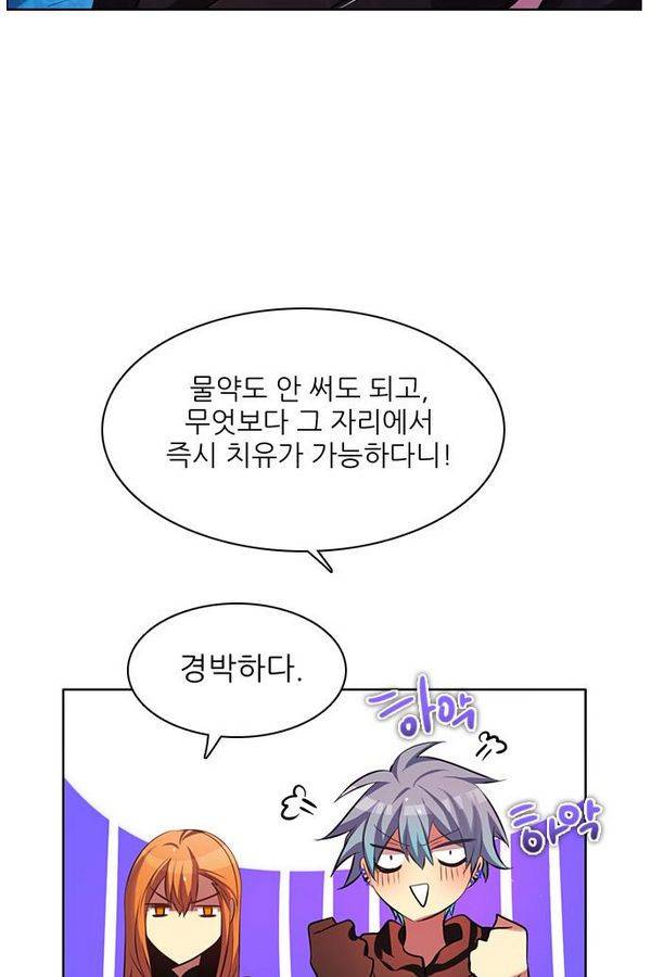 제로게임 66화 63