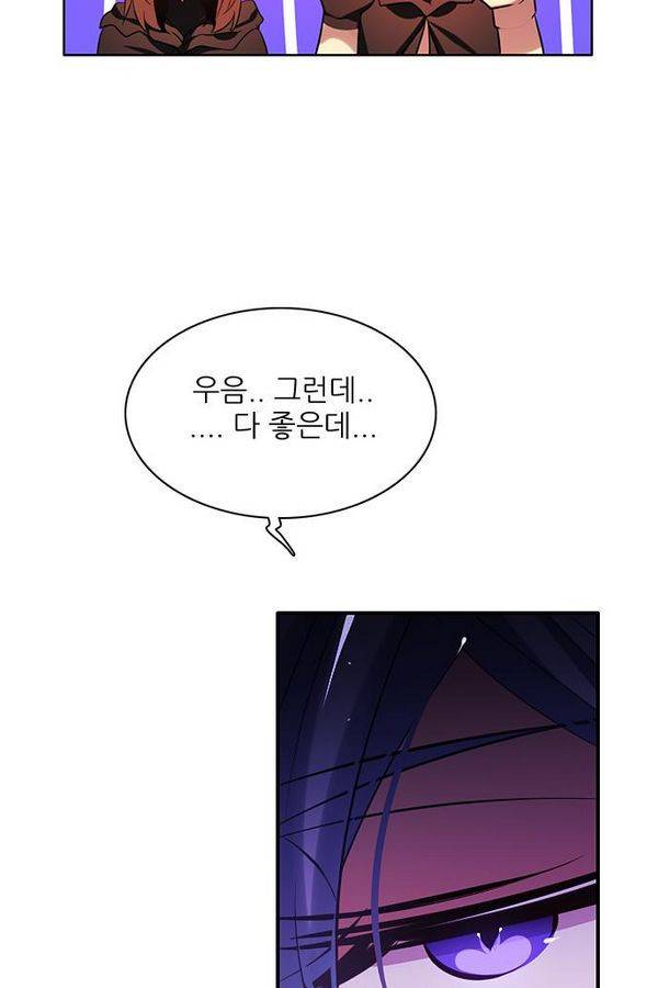 제로게임 66화 64