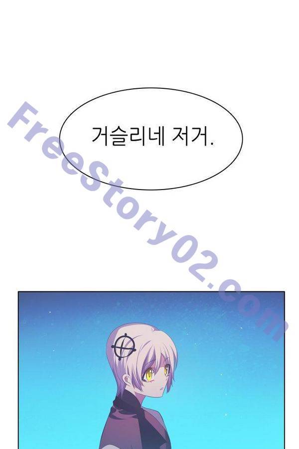 제로게임 66화 66
