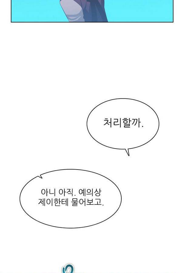 제로게임 66화 67