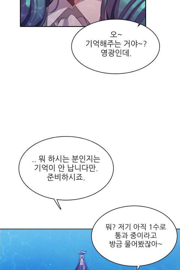 제로게임 66화 73