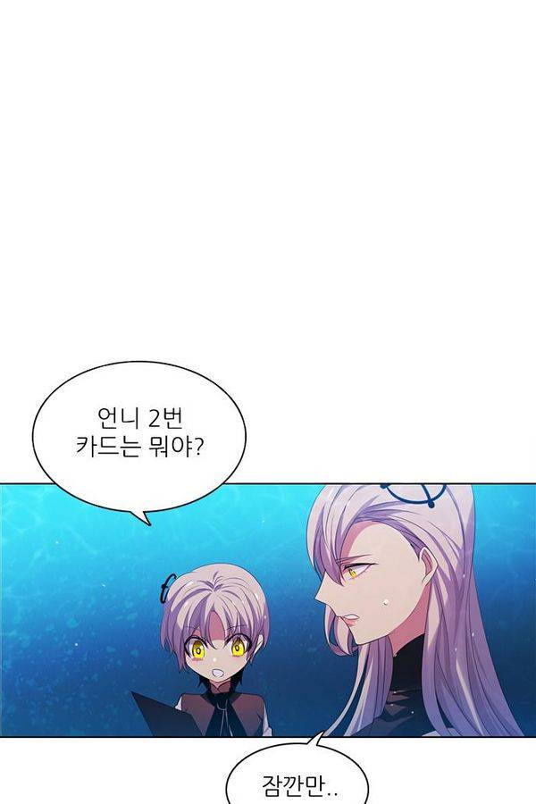 제로게임 66화 80