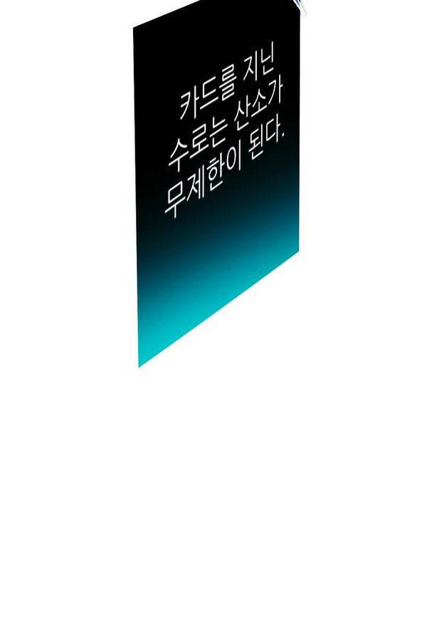 제로게임 66화 82