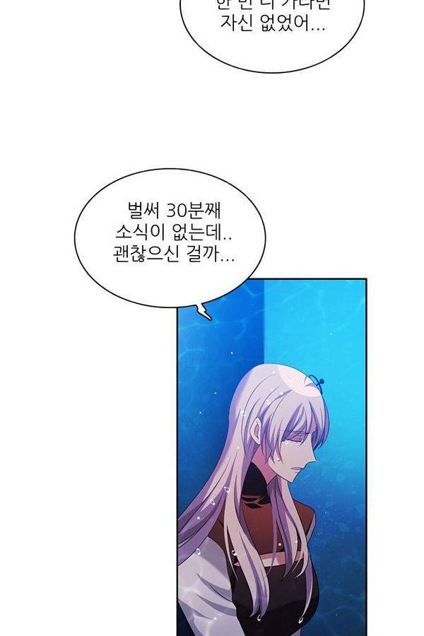제로게임 66화 84
