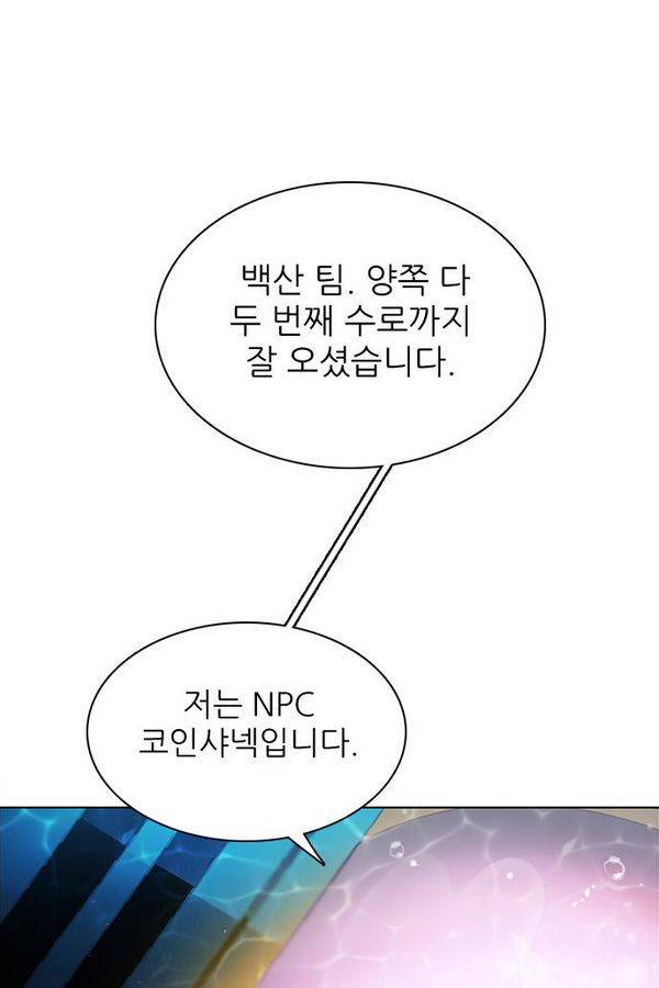 제로게임 66화 87