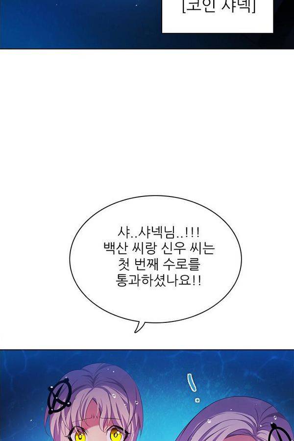 제로게임 66화 89