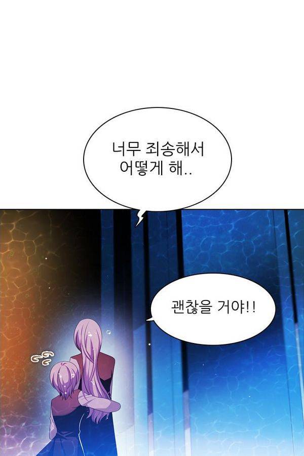 제로게임 66화 92