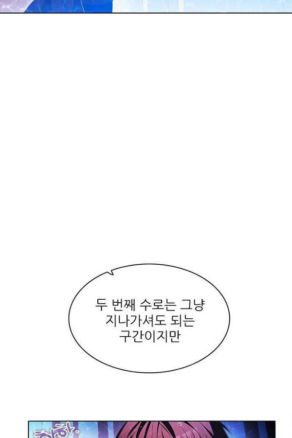 제로게임 66화 93