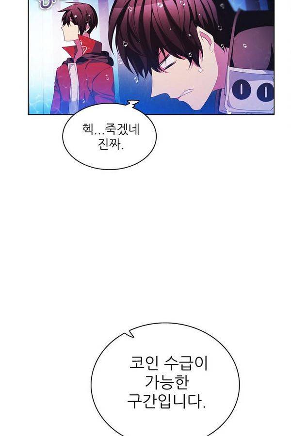 제로게임 66화 94