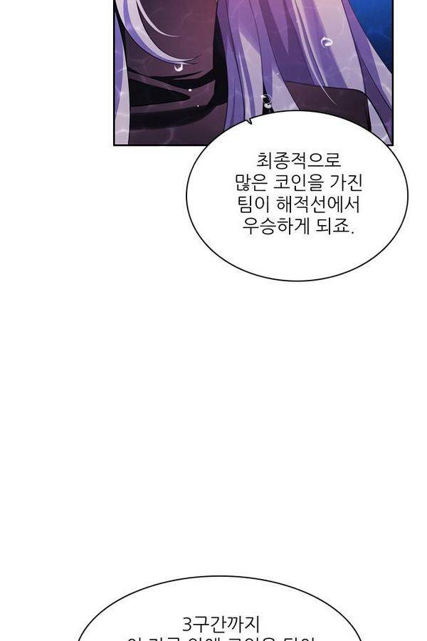 제로게임 66화 97