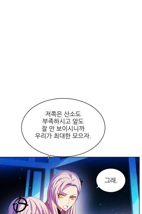 제로게임 66화 99