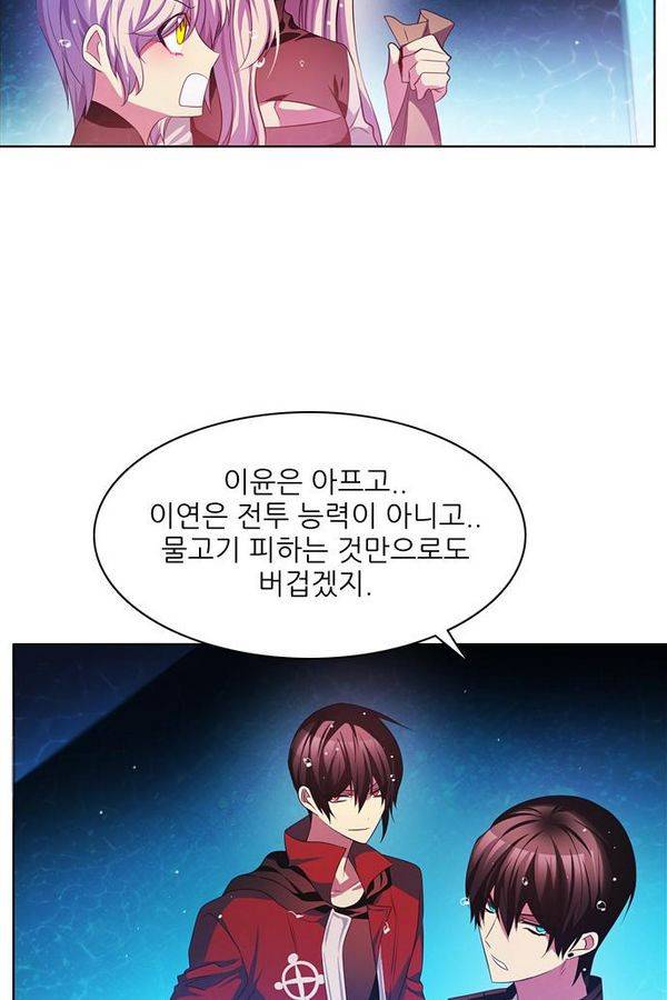 제로게임 66화 100