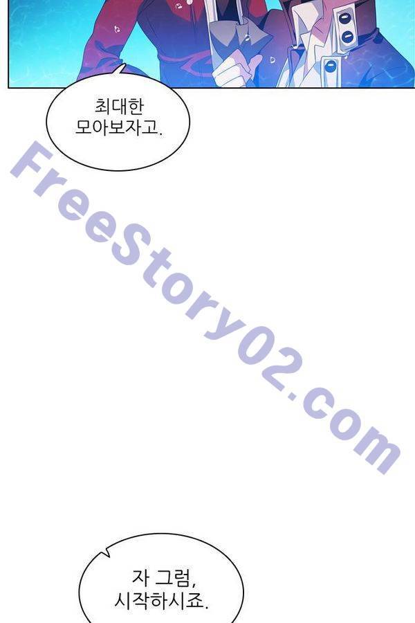 제로게임 66화 101