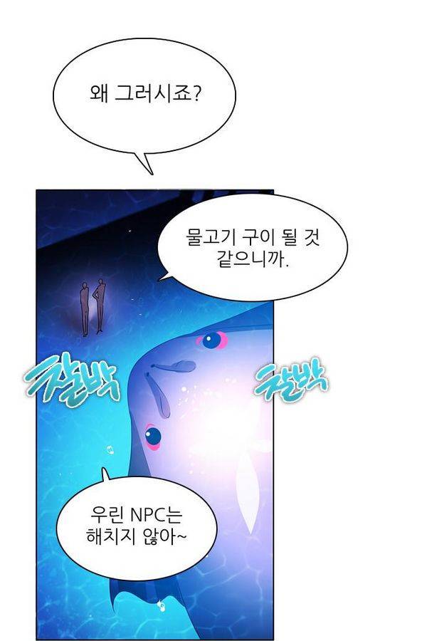 제로게임 66화 103