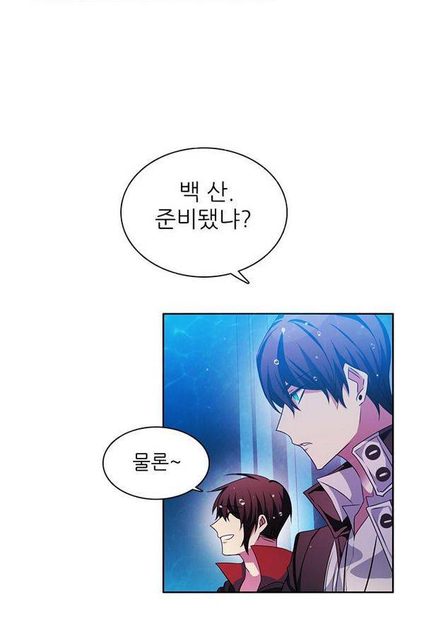 제로게임 66화 104