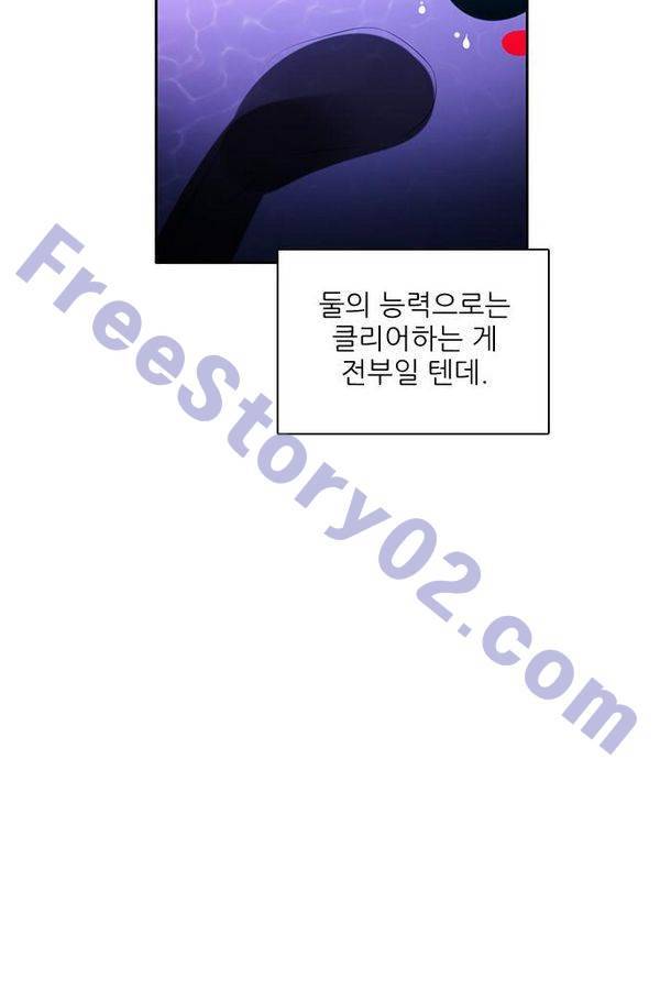 제로게임 66화 106