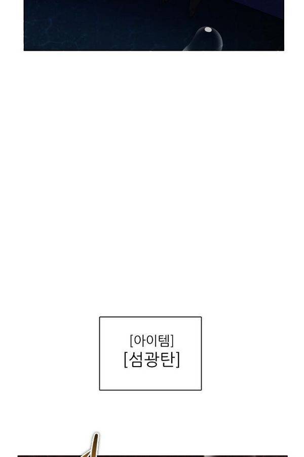 제로게임 66화 108