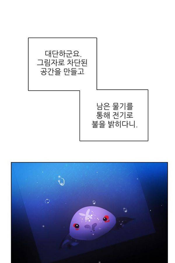 제로게임 66화 123