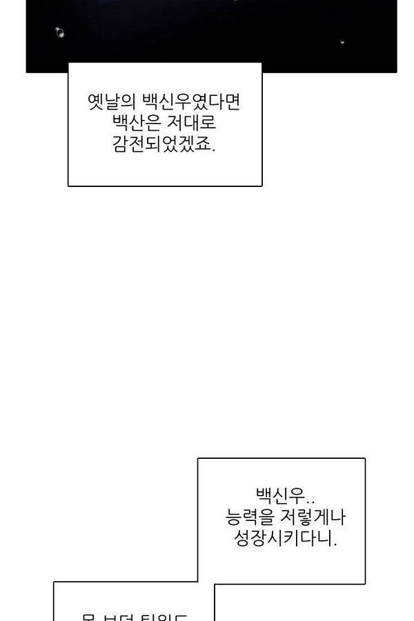 제로게임 66화 124