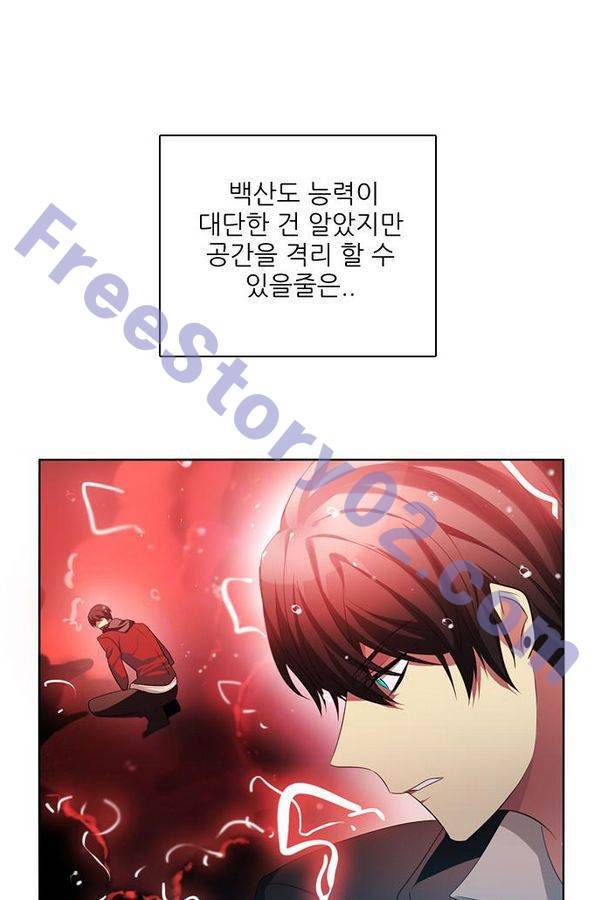 제로게임 66화 126