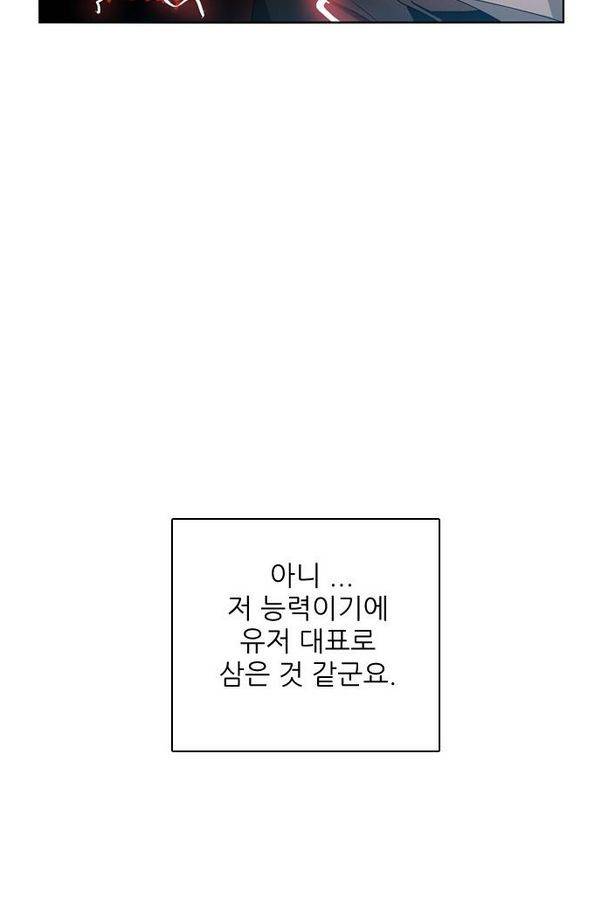 제로게임 66화 127