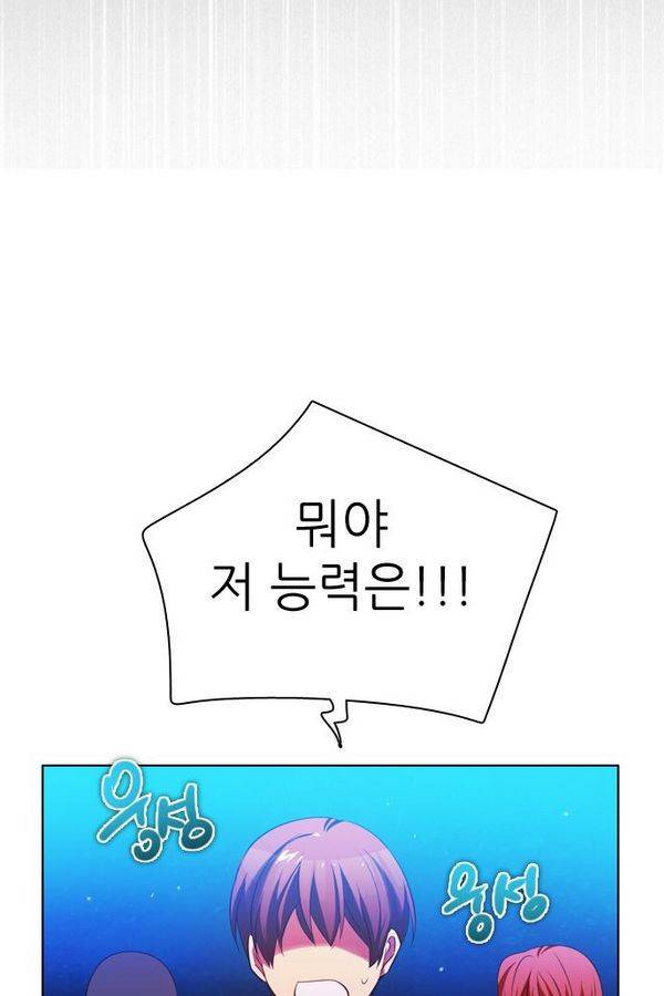 제로게임 66화 130
