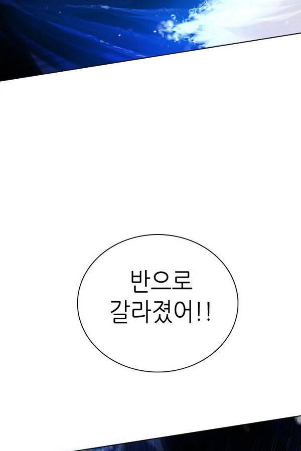 제로게임 66화 132