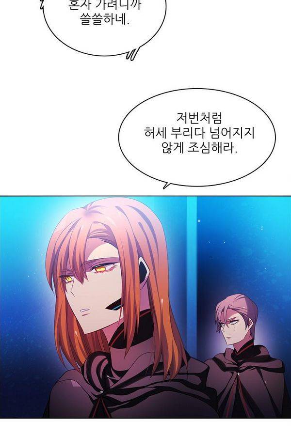 제로게임 66화 135