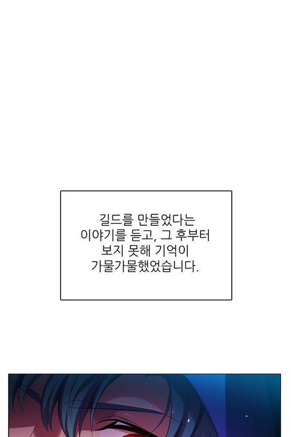 제로게임 66화 139
