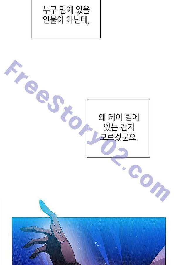 제로게임 66화 141