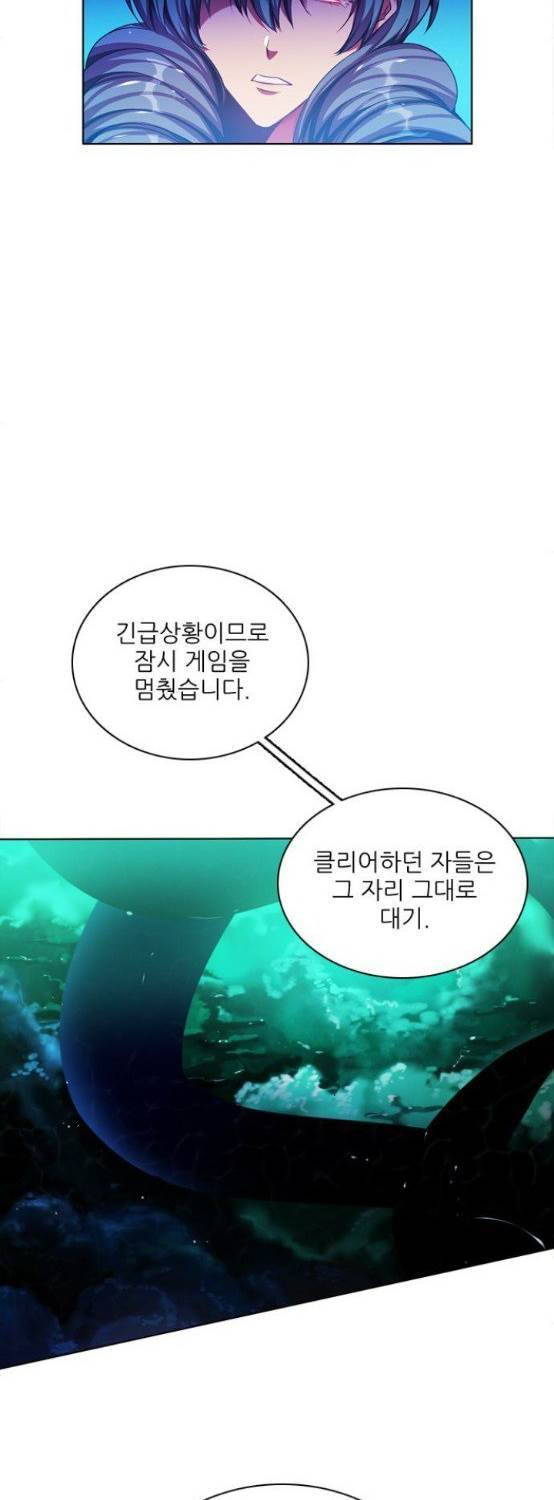 제로게임 76화 2