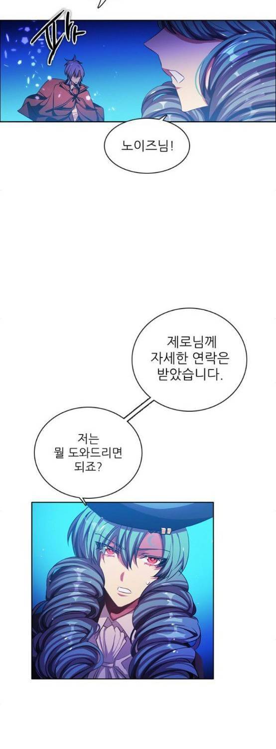 제로게임 76화 4