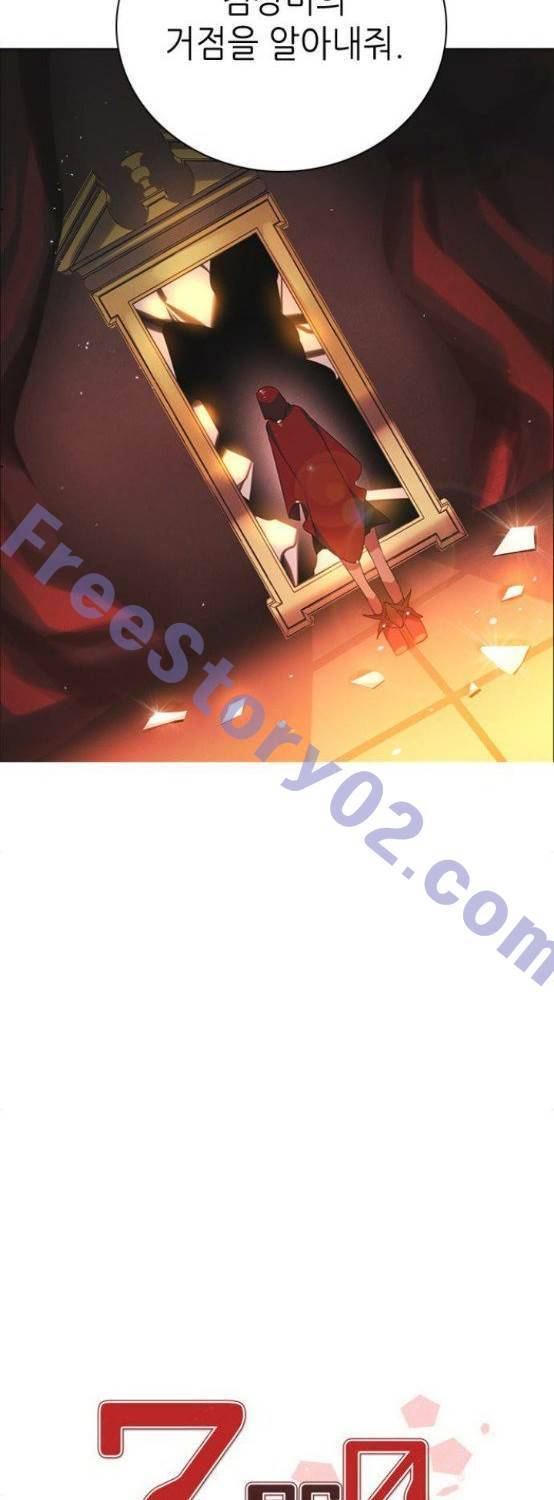 제로게임 76화 6