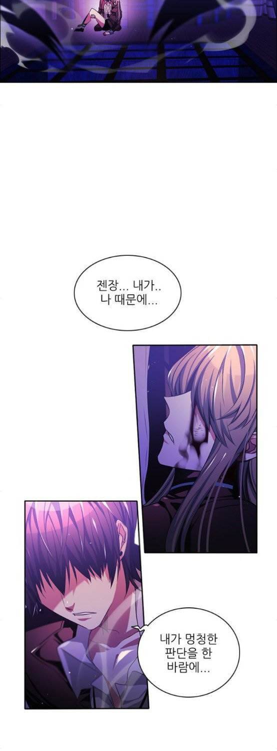 제로게임 76화 9