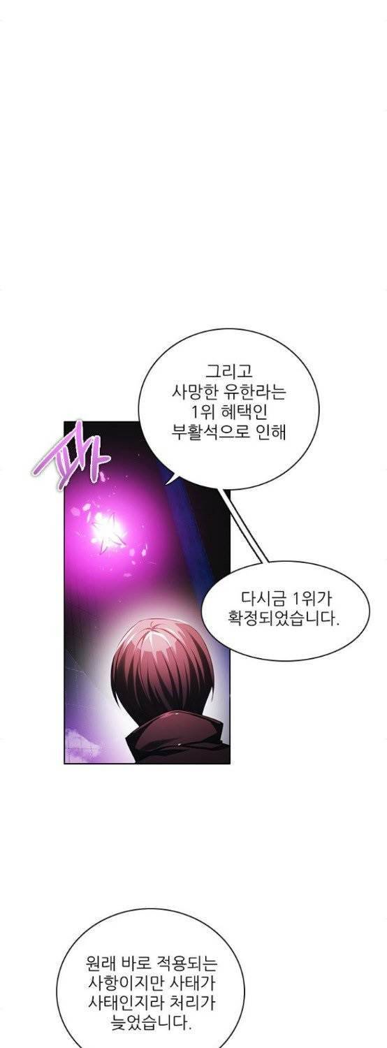 제로게임 76화 13