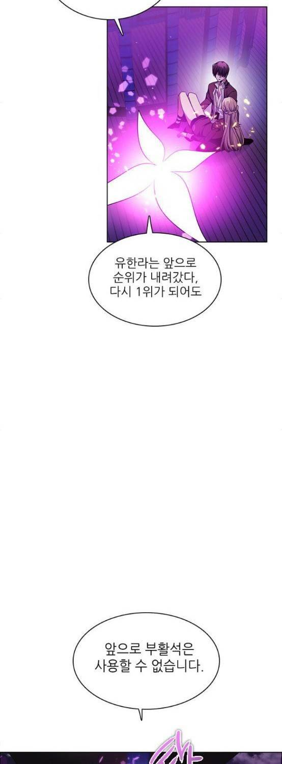 제로게임 76화 14
