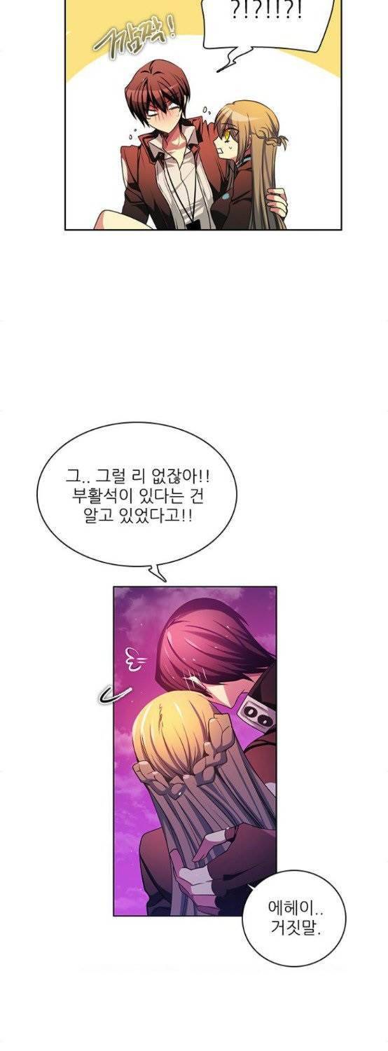 제로게임 76화 17